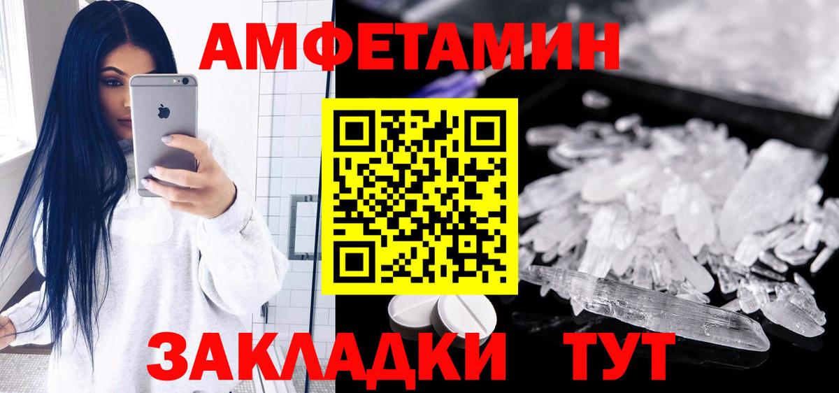 Амфетамин Розовый Качканар