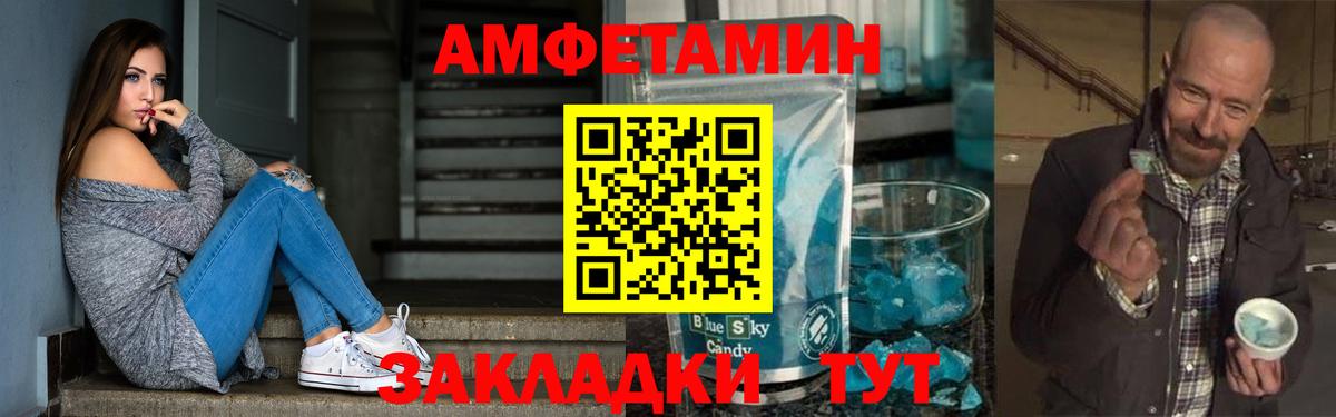 АМФЕТАМИН Premium  Вход с VPN  Качканар 