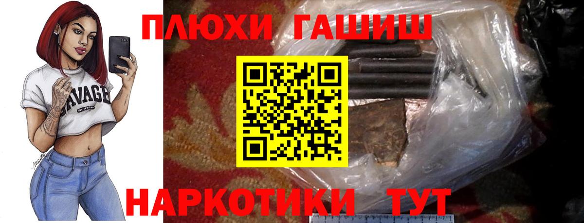 Гашиш гашик  Вход с VPN  купить наркотики сайты  ГАШ  Гашиш убойный  Качканар 
