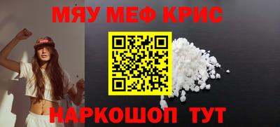 MESCALINE Кумертау