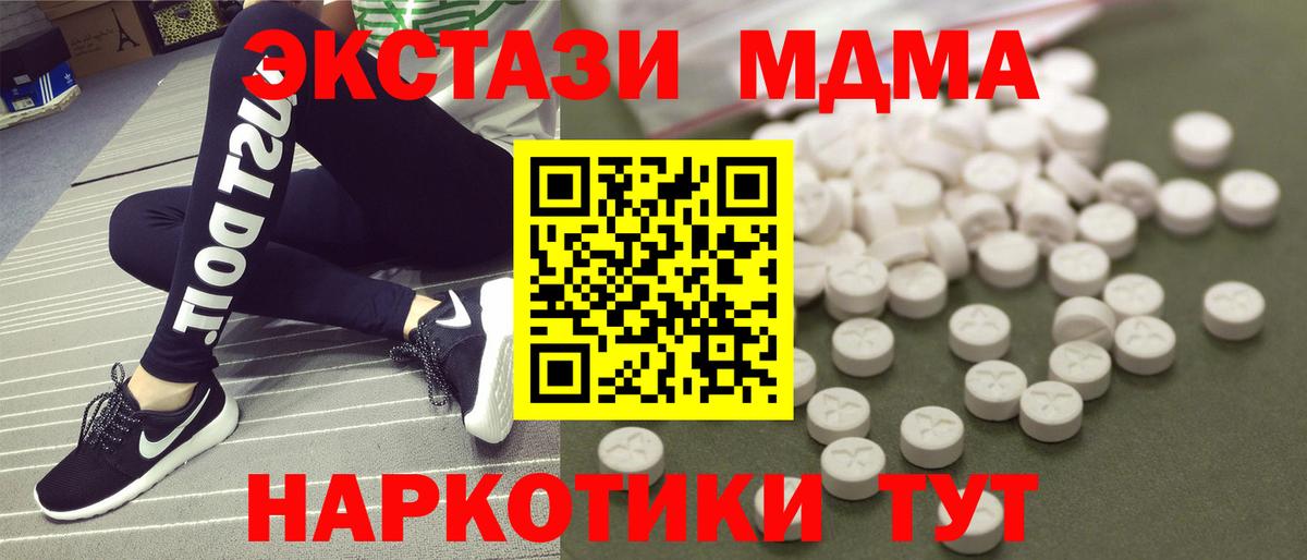 MDMA кристаллы Качканар