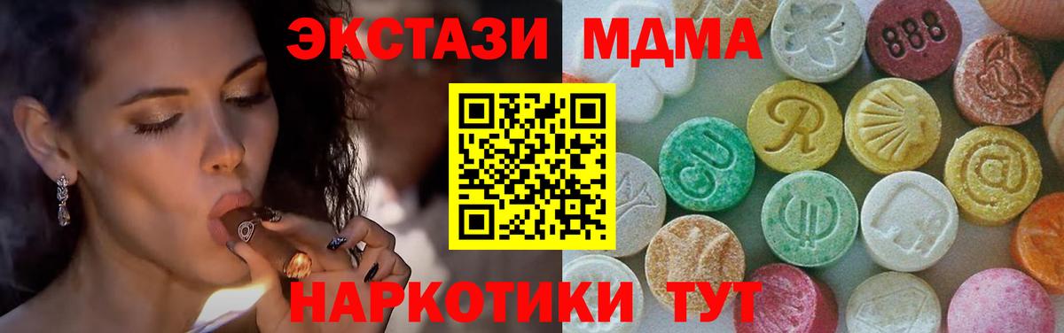 MDMA VHQ  Вход с VPN  MDMA  Качканар 