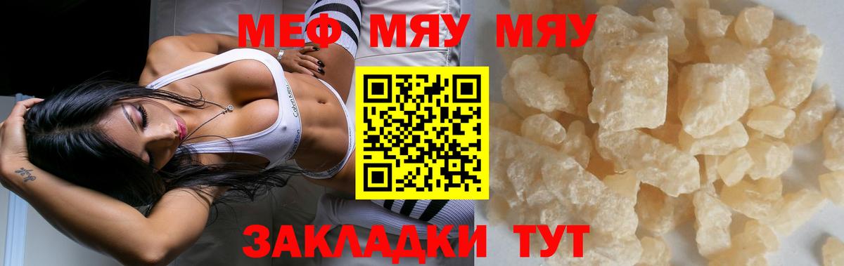 Мефедрон  Мефедрон  Вход с VPN  Качканар  Мефедрон mephedrone  Меф мука 