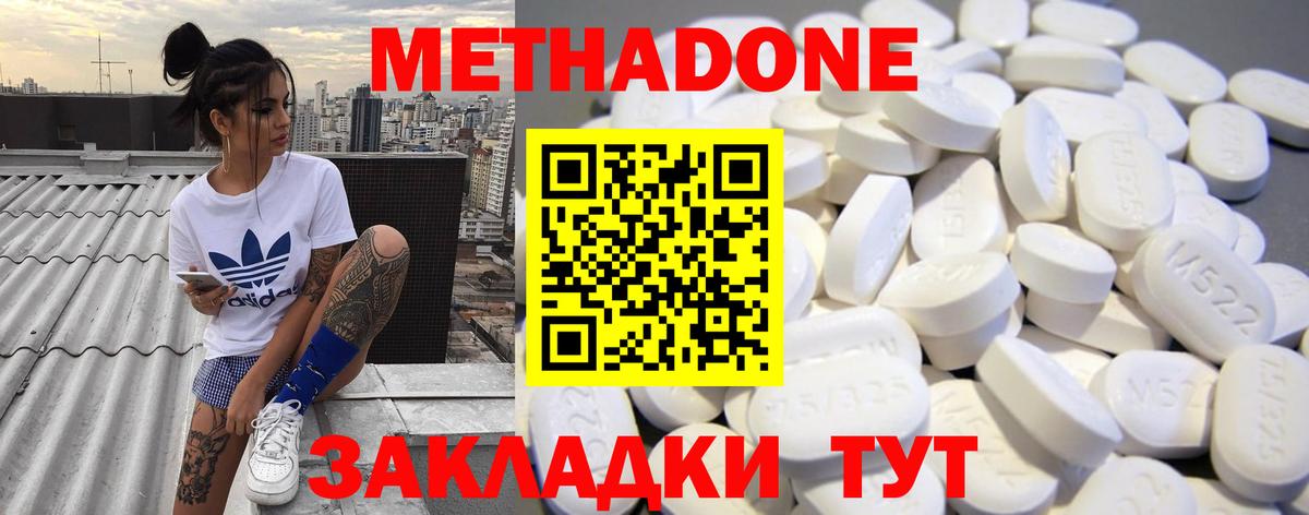 МЕТАДОН VHQ  Вход с VPN  Качканар 