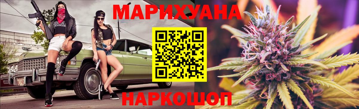Шишки марихуана Ganja Качканар