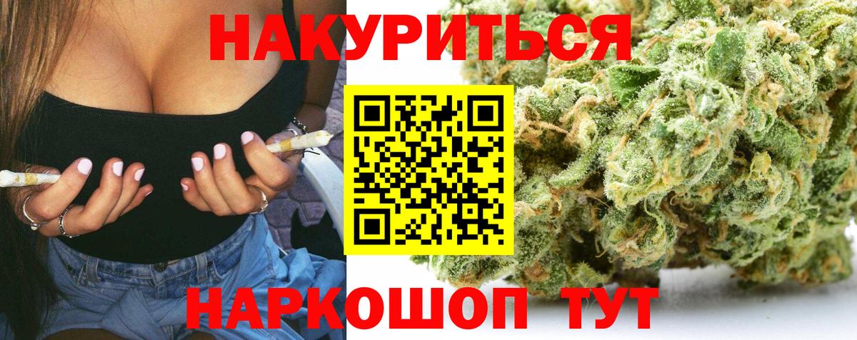 Качканар  Каннабис сатива  Вход с VPN  МАРИХУАНА SATIVA & INDICA  Марихуана ГИДРОПОН  Шишки марихуана марихуана 